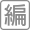 統一編號 icon-gray